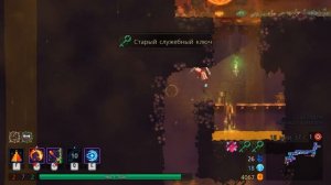 Новый этаж - Пещера и как попасть // Обновление // Dead Cells - rise of the giant DLC ► 25 серия