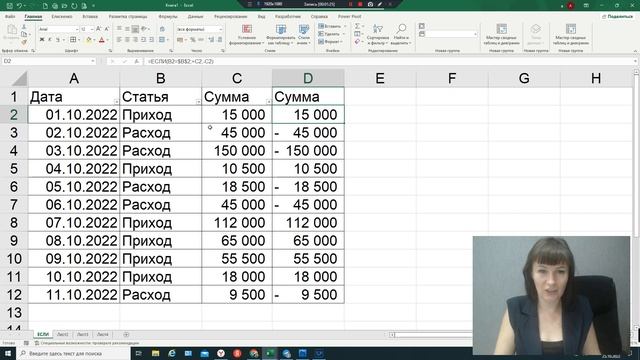 EXCEL ДЛЯ ЭКОНОМИСТОВ
