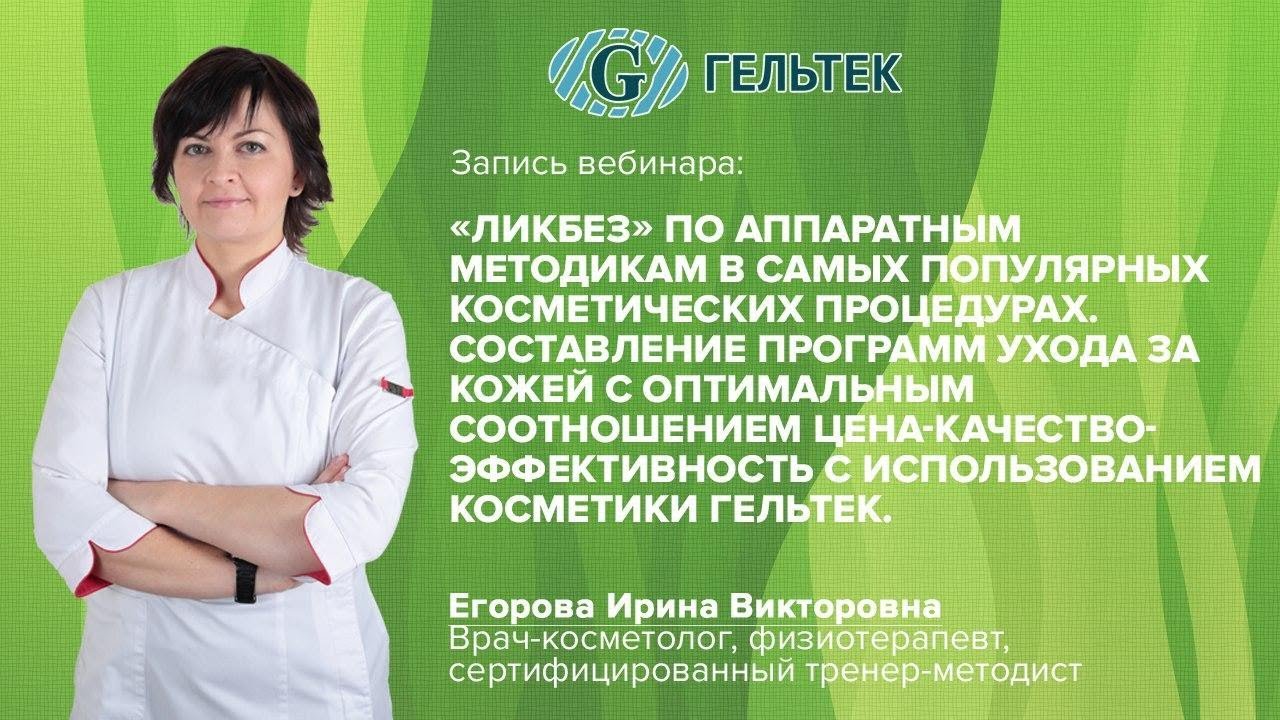 Ликбез по аппаратным методикам в самых популярных косметических процедурах