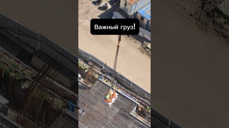 Не было бы еды, если бы не крановщик! #shorts #memes