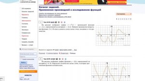 Производная для ЕГЭ простыми словами