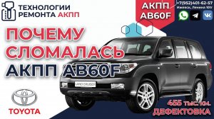 Наглядная дефектовка АКПП на Ленд Крузер 200. Жалобы на не едет вперёд