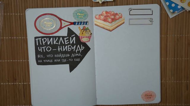 АСМР Наклейки смотреть онлайн