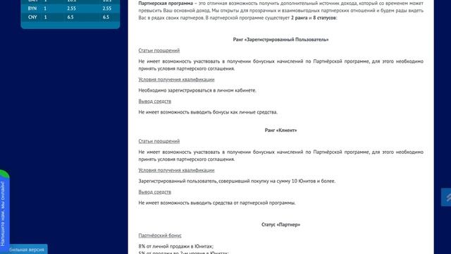 КриптоЮнит развод? Оценка проекта. Обзор CRU, CRYPTO