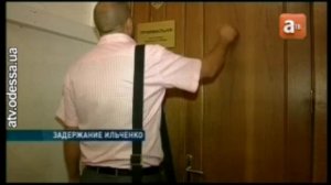 Вице-мэр Николай Ильченко задержан