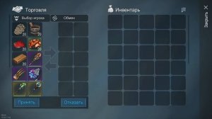 ? ПРЕДЛОЖЕНИЕ РАЗРАБОТЧИКАМ ПО ТОРГОВЛЕ В Frostborn Action RPG