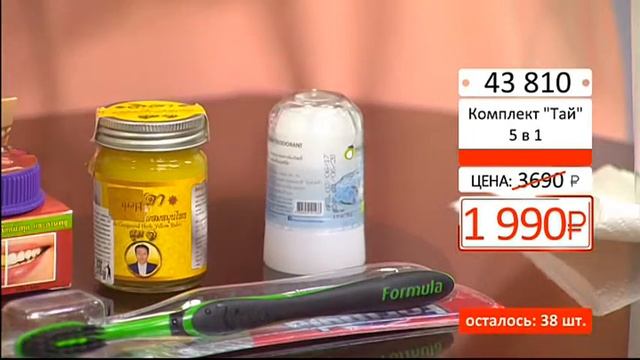 Комплект Тай 5 в 1604 (Copy 1) смотреть онлайн