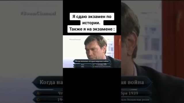 Экзамен по биологии: