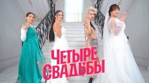 Свадьба с казахскими обрядами VS Свадьба в стиле кибер-барокко