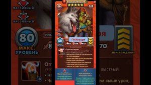 ОБЗОР НА РУГИАН И НУРГИБ ГМ ЯНВАРЯ 2023 В ИМПЕРИИ ПАЗЛОВ Empires&puzzles