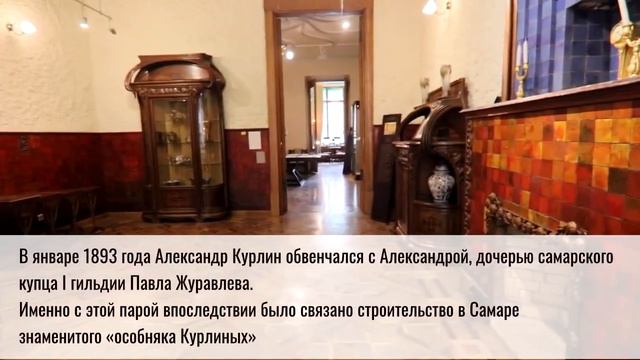 Буктрейлер "Купцы Курлины: история семьи в истории России"