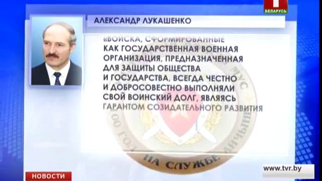 Поздравление со 100-летием со дня образования внутренних войск МВД