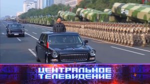 «Центральное телевидение»: 20 августа 2022 года