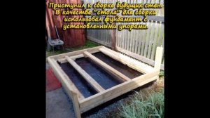 Летний Душ для дачи. Как построить дачный душ своими руками. Water shower in garden