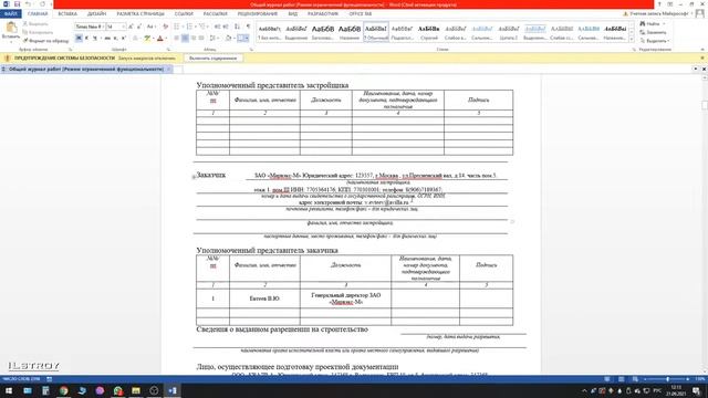 Исполнительная документация по винтовым сваям