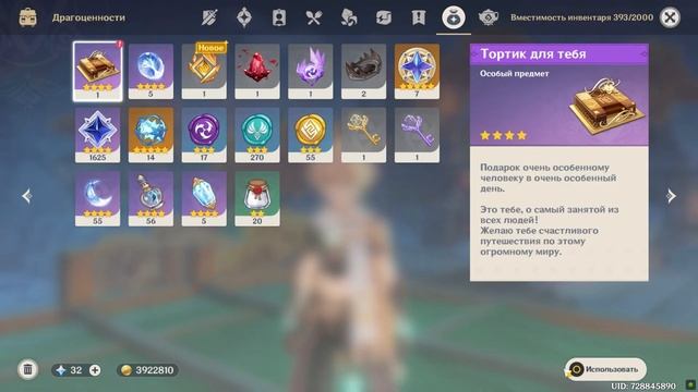 It's my birthday at Genshin Impact!/У меня день рождения в Геншин Импакт! смотреть онлайн