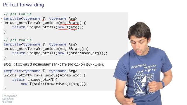 Программирование на языке C++ | Лекция 8 часть 4 | Как работают rvalue-ссылки смотреть онлайн