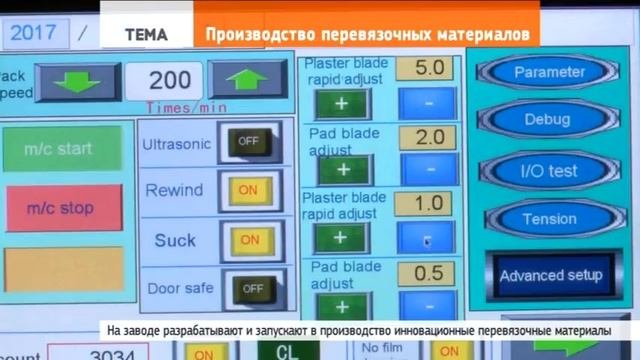 Повязки «Новых перевязочных материалов» помогают лечению ран и ожогов