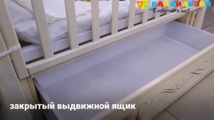 Детская кроватка Julia 11 + Комод Nikol