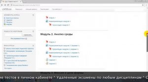 Дистанционное обучение в МГУ | Личный кабинет экономического факультета МГУ (msu.ru, econ.msu.ru)