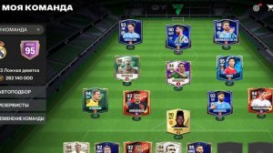 Секреты ложной девятки в ФК Мобайл