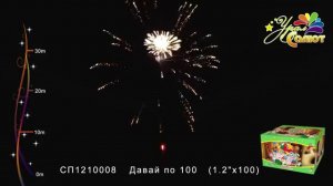 Батареи салютов крупные - Давай по 100