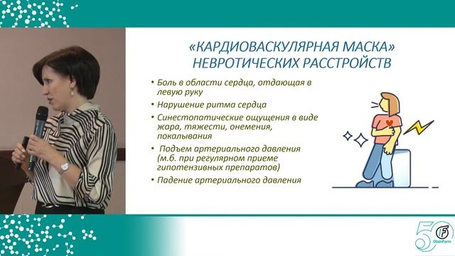 Расстройство адаптации в общеврачебной практике