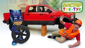 Герои в Масках в ТукТук Шоу собираем урожай на ферме! Видео для детей про машинки.mp4