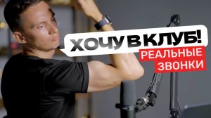 ИДЕАЛЬНАЯ ПРОДАЖА на 80 тыс. руб.?! Реальные звонки. Разборы отделов продаж