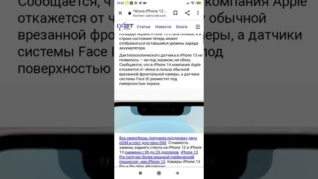 челка iphone 13 увеличилась увеличилась по высоте в сравнении с iphone 12 смотреть онлайн