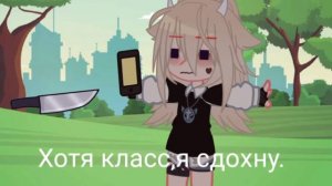 × В меня летит нож - Meme