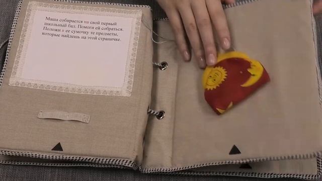 Трогательный мир. Видеокаталог тактильных книг: Математические игры смотреть онлайн