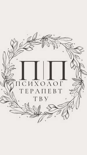 Психологический инструмент для самостоятельной работы 
Упражнение "авторитет" техника ТВУ