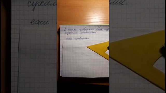 Как находить словосочетания в предложении. Урок 2. смотреть онлайн