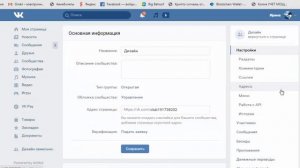 Как создать группу по интересам в ВКонтакте