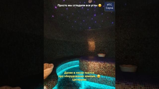 Турецкая баня хамам под ключ, СПА-комплекс отеля в Маслово: плавность линий во главе угла. Парадокс