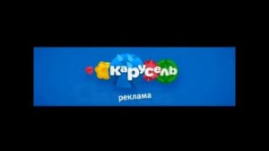 Карусель 2016 Осень Рекламный Блок Анонс
