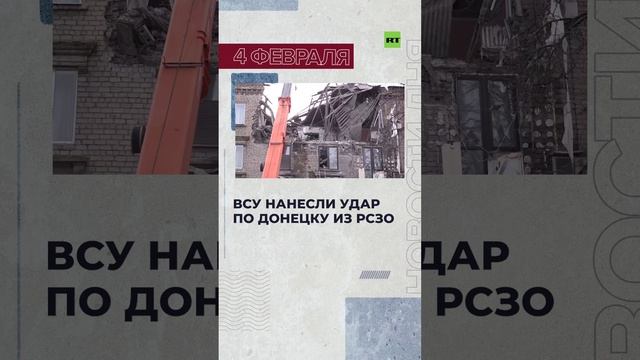 Новости 4 февраля за 60 секунд        
#RTнарусском #новостизаминуту