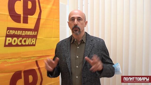 Открытие общественной приемной руководителя фракции Партии СПРАВЕДЛИВАЯ РОССИЯ в Мосгордуме. смотреть онлайн