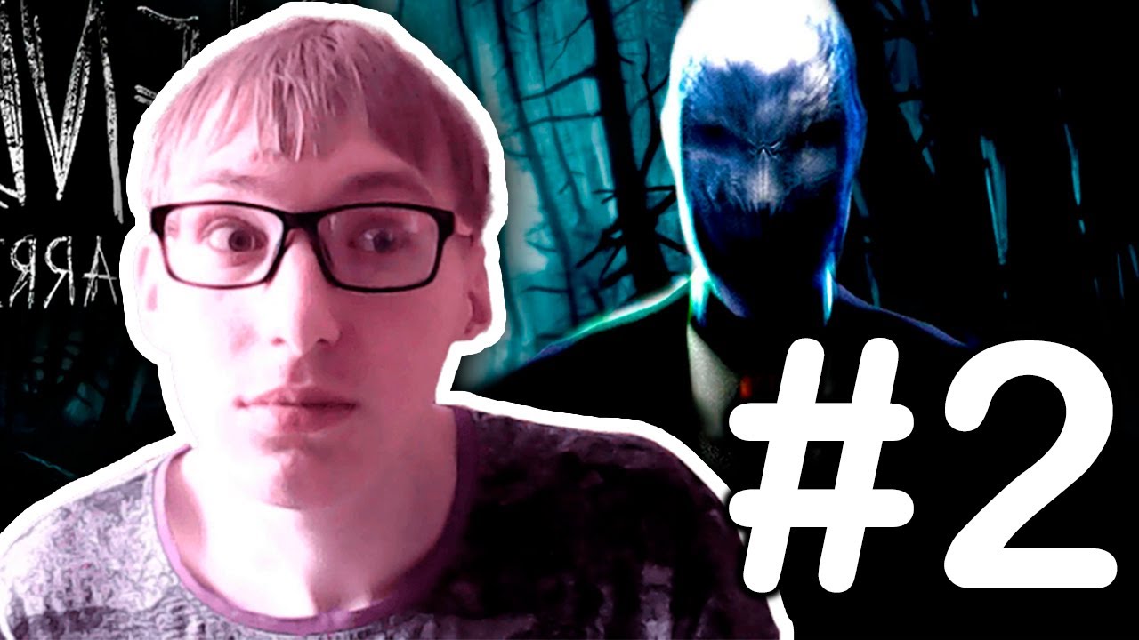 Прохождение Slender: The Arrival ► #2  ► Пошла жара! Мне страшно!