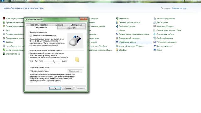 как установить курсор для windows 7 смотреть онлайн