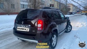 Автоподбор под ключ в Смоленске - Renault Duster для АЛЕКСАНДРА
