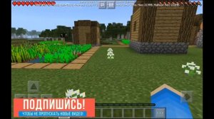 СИДЫ НА ДЕРЕВНЮ МАЙНКРАФТ ПЕ!