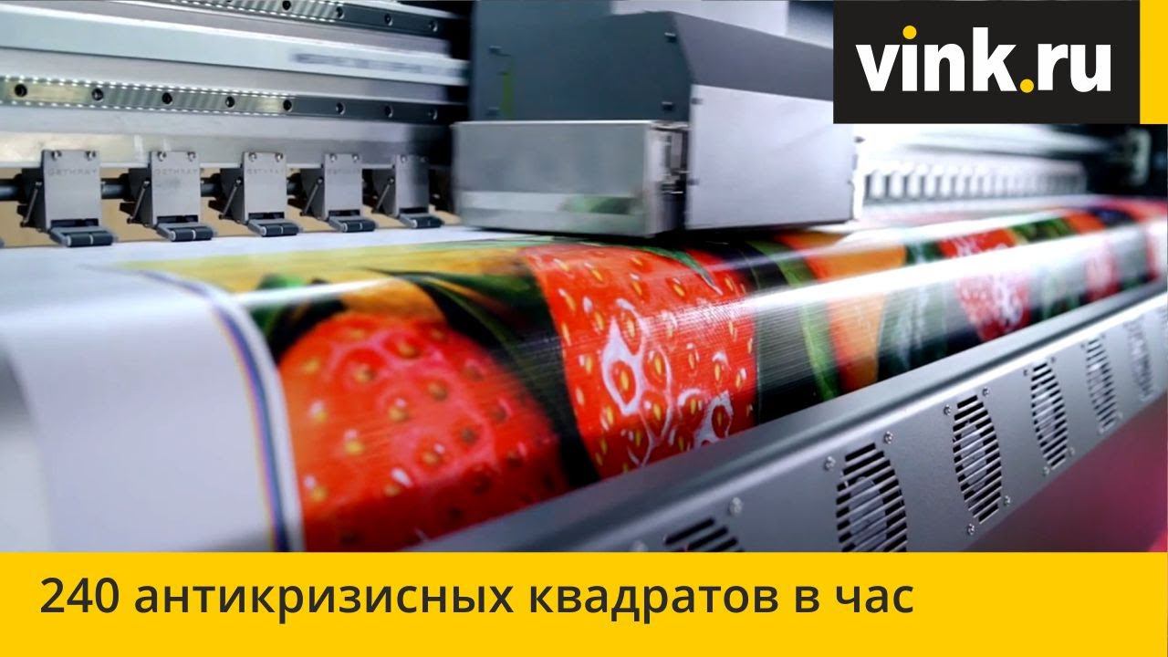 Широкоформатный принтер Gethray на головах Fujifilm Starfire SG1024. 240 метров баннера в час.
