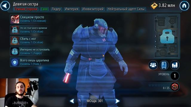 ТРЕШ ОБЗОР 9 СЕСТРЫ | STAR WARS GALAXY OF HEROES | ЗВЕЗДНЫЕ ВОИНЫ ГАЛАКТИКА ГЕРОЕВ | SWGOH смотреть онлайн