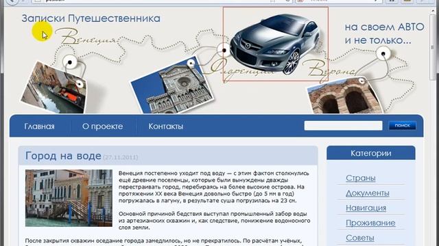 Позиционирование в CSS