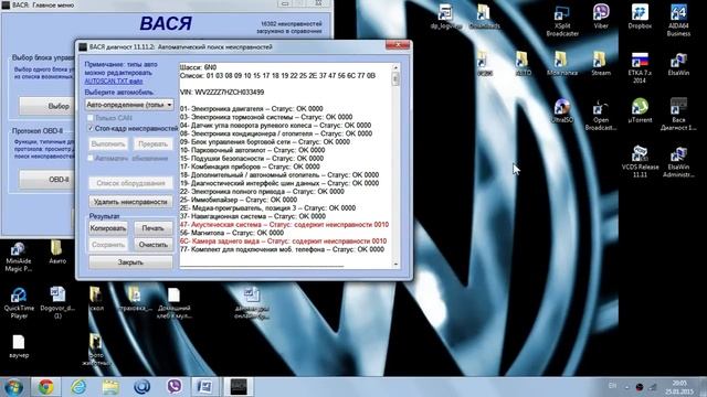 КАК проверить на ошибки электронику вашего авто в VCDS Вася Диагност. VW Audi Skoda смотреть онлайн