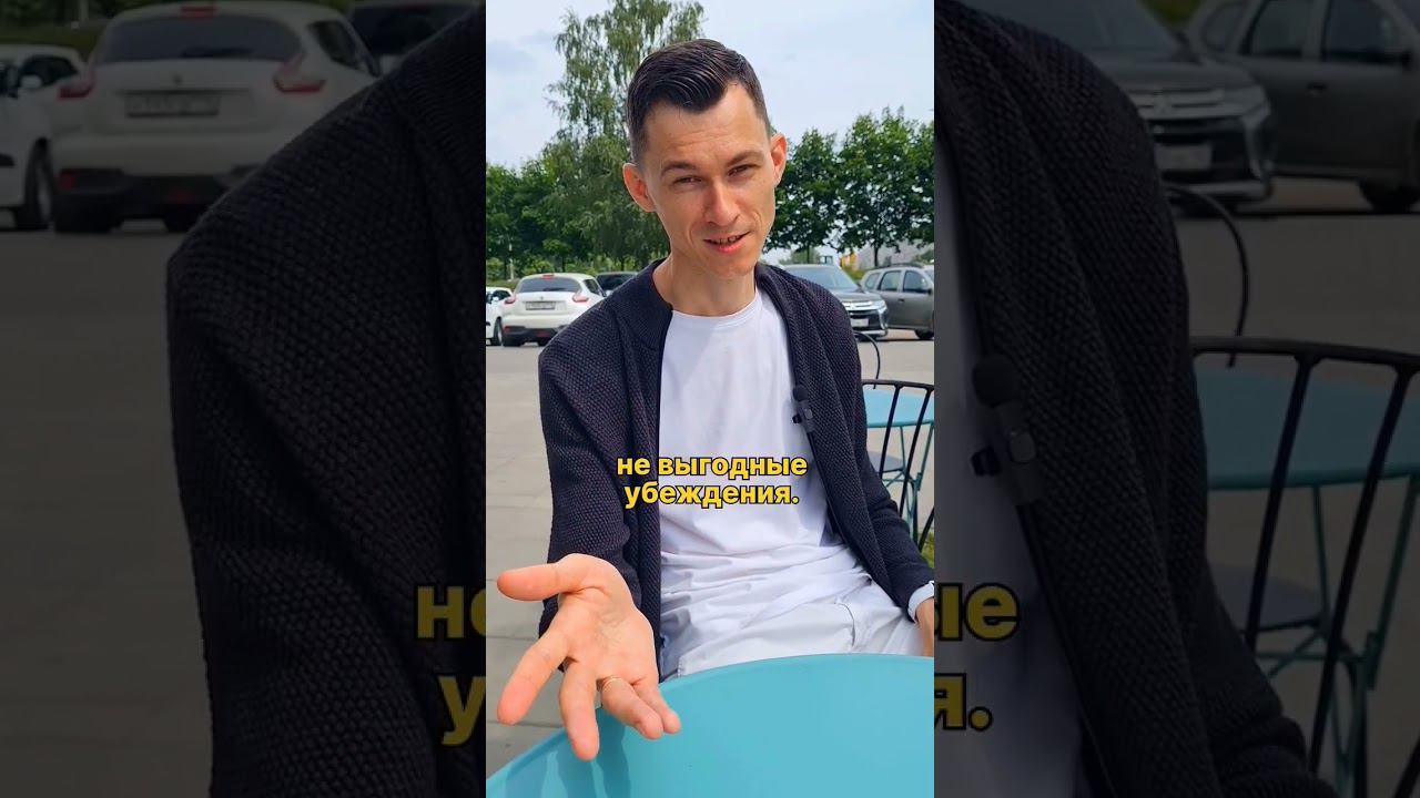 ошибка, которая отделяет тебя от жизни мечты #мышлениеуспеха #бизнес #деньги #инвестиции #богатство