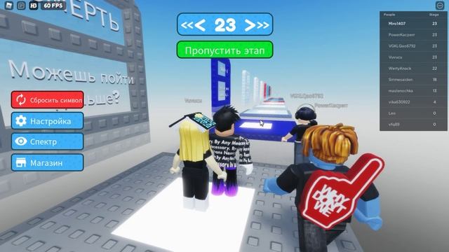 Roblox Threes Long Jump Per PC