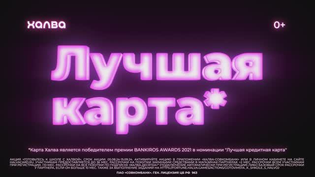 Лучшая банковская карта